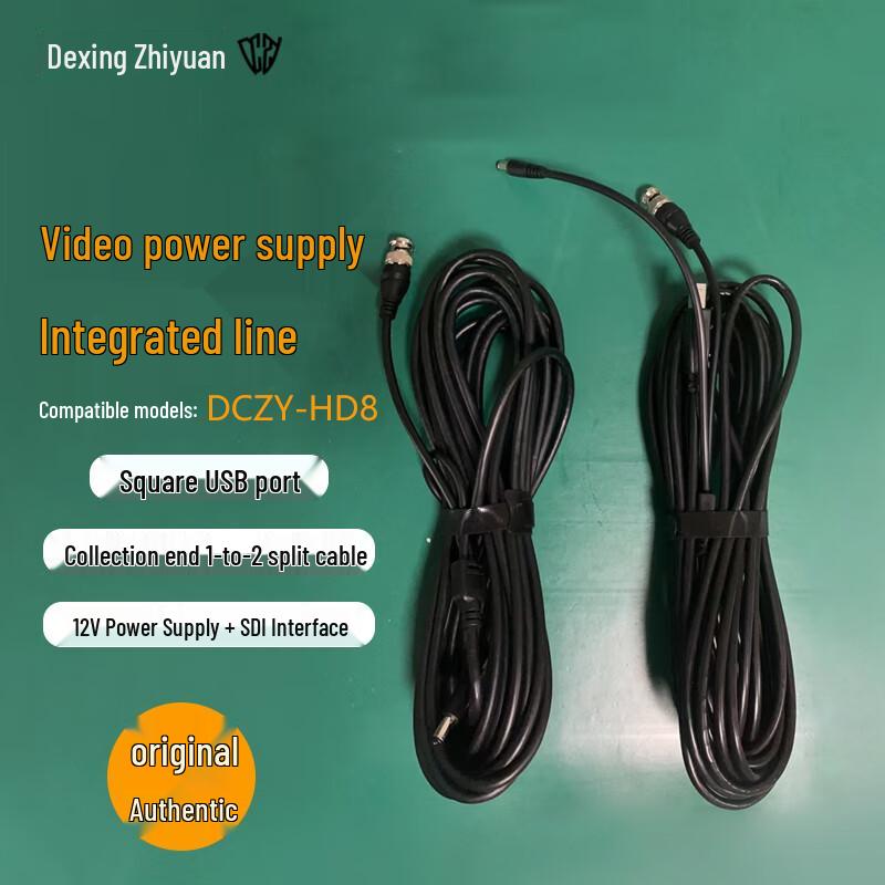 DCZY-HD8 Portable Recorder Video Power Cable (CN version)