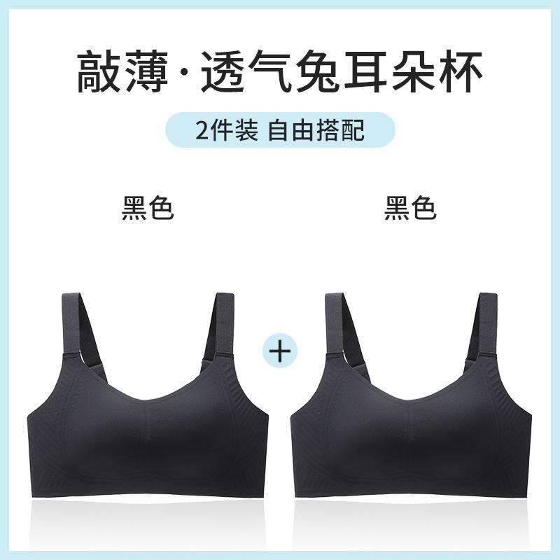 Traceless underwear for women, thin in summer, big breasts, thin, anti-sagging lift, comfortable with secondary breasts, no steel ring bra cover