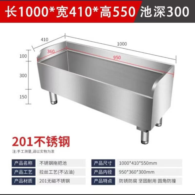 Stainless Steel Floor-Standing Mop Sink