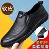 Men's Spring New Soft Leather Doudou Shoes Business Casual Men's Leather Shoes One Pedal Douyin Community Explosion