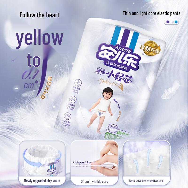 Anerle Подгузники-трусики Little Light Core ультратонкие