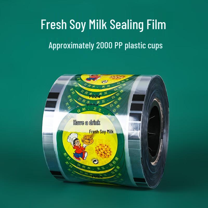 Одноразовая пленка для запайки стаканов с молочным чаем (Калибр 90/95 мм)