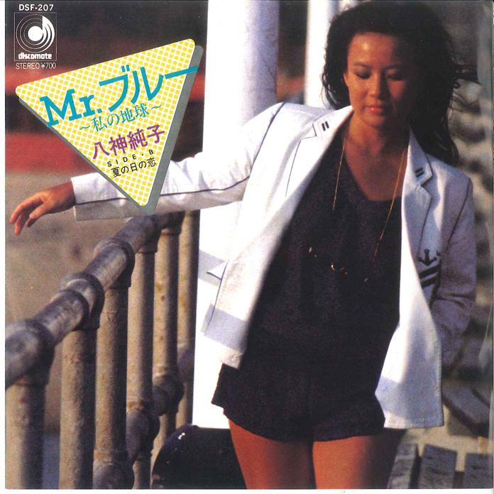 7-дюймовая пластинка JUNKO YAGAMI Mr. Синий DSF207 DISCOMATE 1980 Япония Японский PopRock Б/у
