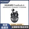 Huawei Беспроводные наушники-вкладыши FreeBuds 6