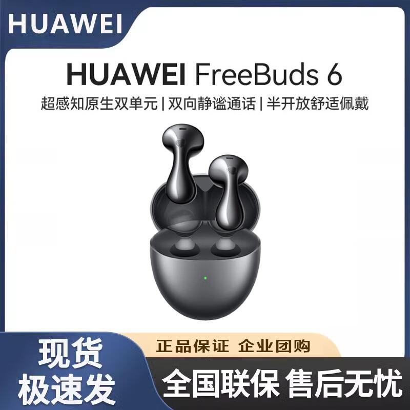 HUAWEI FreeBuds 6
