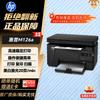 HP M126a Черно-белый многофункциональный лазерный принтер Штепсель CN (адаптер в комплекте)