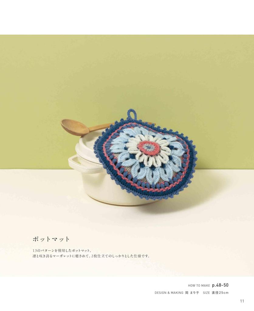 Схема вязания крючком мандалы (яблочная мята)