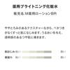 MUJI Лечебный осветляющий лосьон 300 мл OAQ28A4S 83926663