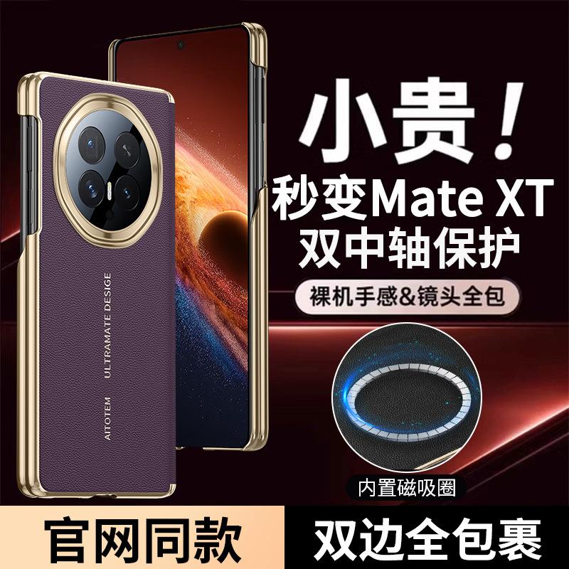 Применимо к чехлу для складного мобильного телефона Honor magicV1, чехол с центральным шарниром, полностью закрывающий v1, магнитная зарядка v1, гальванизированный объектив чехол