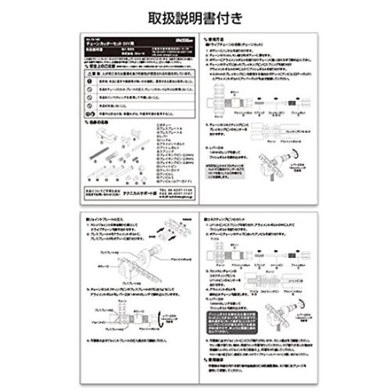 Набор цепных кусачек для DIY (ПРЯМО) 19-140