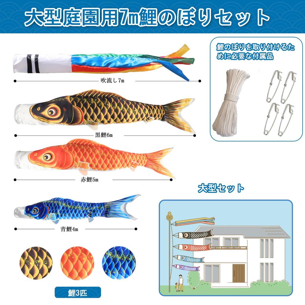 OKBABY Koinobori with Three Streamers Black Carp Red Carp Blue Carp Made of Premium Polyester Satin Garden (Carp Streamer) Carp, Five-Colored (7m, 6m,