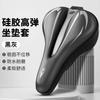Universal Bike Saddle Cover Mountain Bikes ATX660 620 720 810 830 860 3D Gel Padding Comfort Seat Cushion