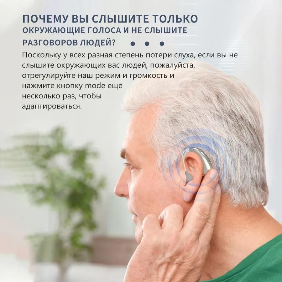 Auditory Apparatus for the Elderly with Charging Devices Sound Amplifier