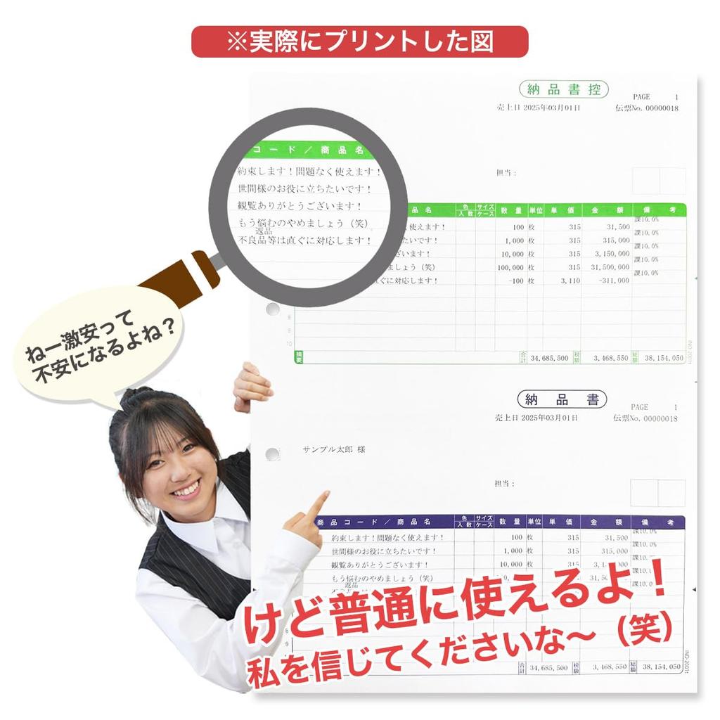 Совместимый слип Yayoi 332001t Номер производителя INO-2001t Японский (1000 листов)