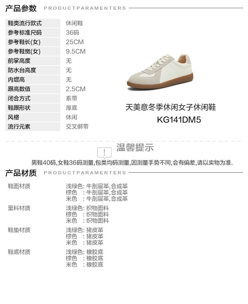 Tianmei Yi 2025 Winter New Flat Heel Lightweight Women's Casual Shoes KG141DM5