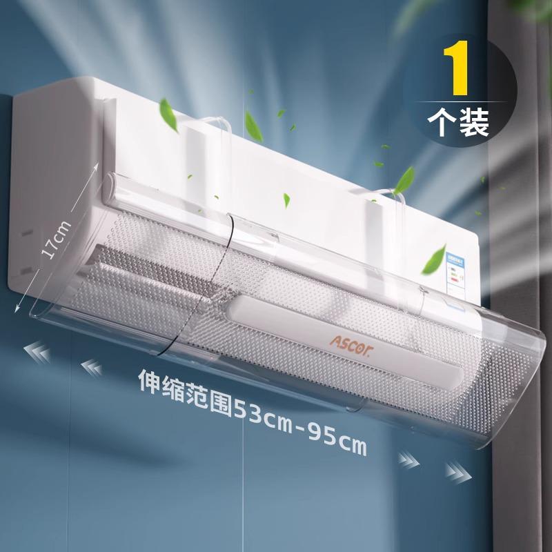 Universal Wall-Mounted Air Conditioner Wind Deflector Anti-Direct Blow Baffle for Air Outlet Redirection Baby-Friendly Design