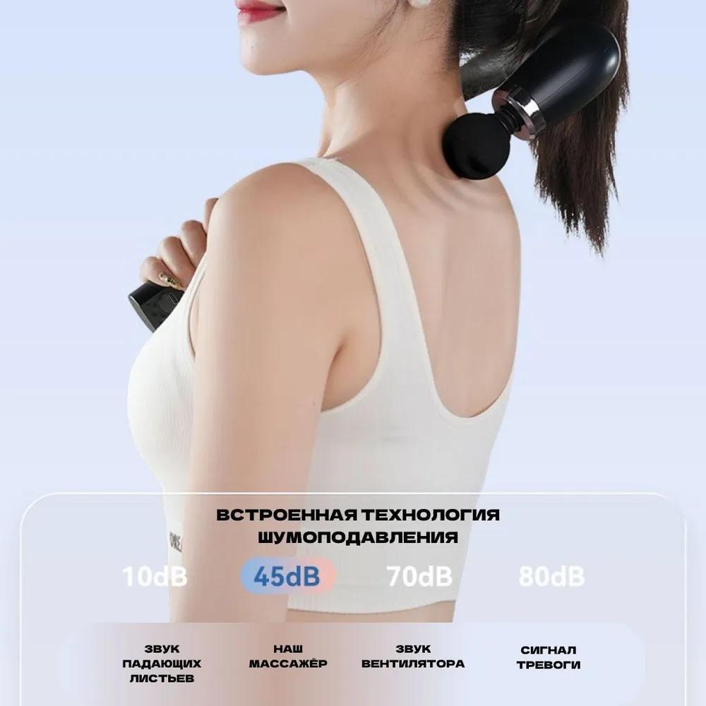 Перкуссионный массажер