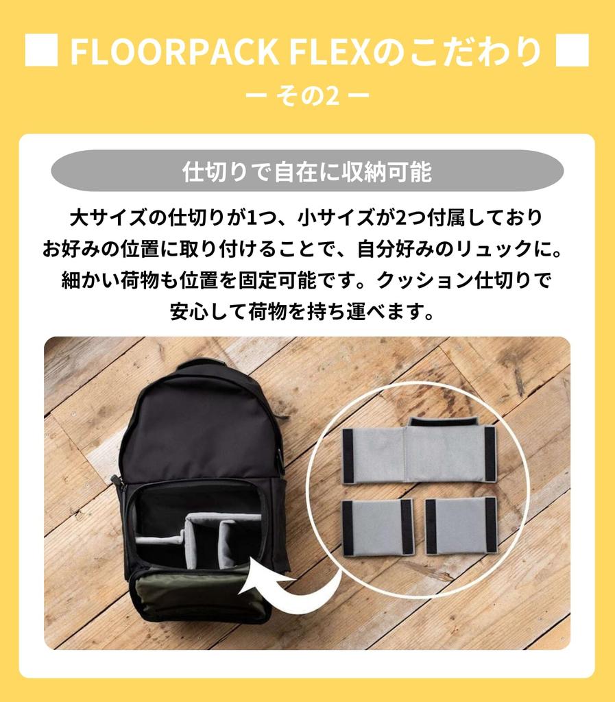 FLOORPACK Flex Rucksack Camera Bag Business Lightweight Nylon [drip] 2-story