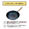 Kyoto Katsugu Frying Made In Japan Pan, Iron, Oil-Based, 28cm,