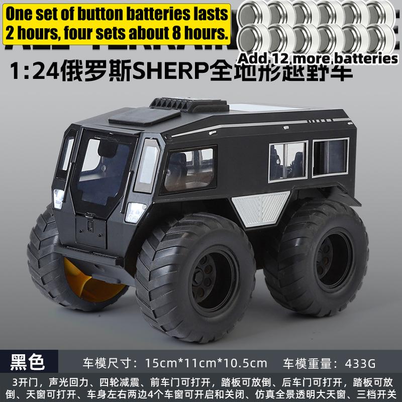 1:24 SHERP ATV Alloy Metal Diecast Model High Simulation Car Home Trendy And Desktop Display Ornament Birthday Gifts For Friend