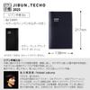 KOKUYO Jibun Notebook Biz Notebook 2025 Monthly Weekly A5 Slim Matte Black начинается в декабре 2024 Ni-JB1D-25