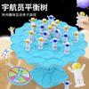 Astronaut Balance Tree Table Game Children'S Puzzle Leisure Parent-Child Interactive Stacking Music Game Toys