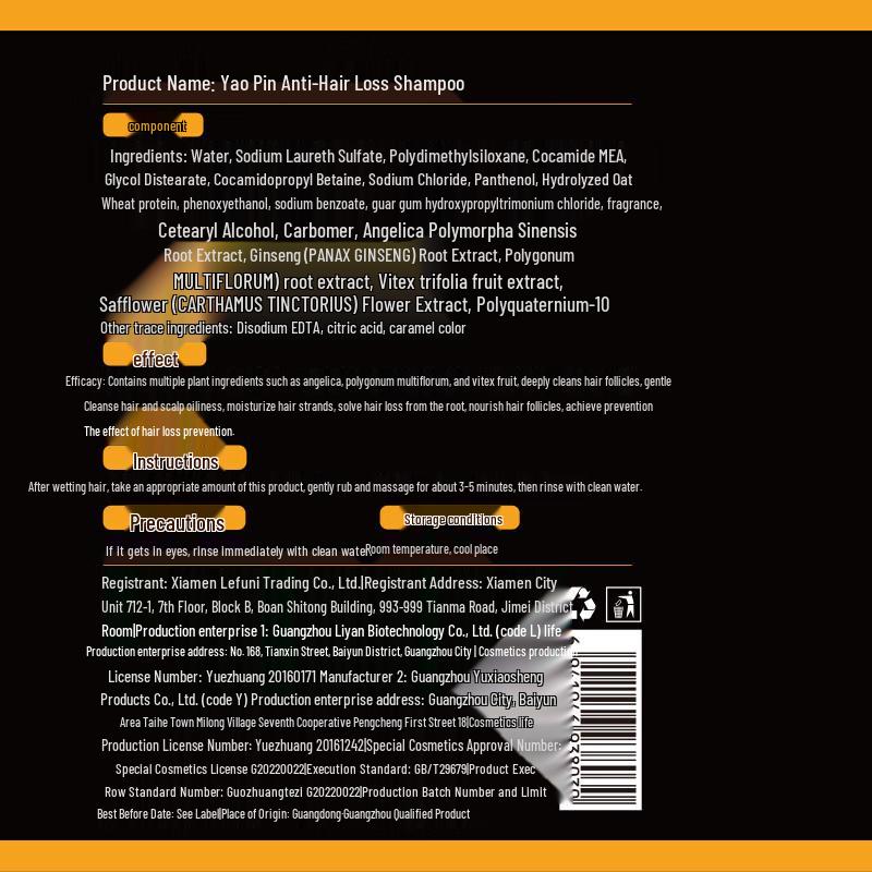 Шампунь Yao Pin против выпадения и для роста волос