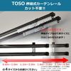 Toso Curtain Rail, White, Single, 1.6m-3.0m, Telescopic Curtain Rail, 30003686