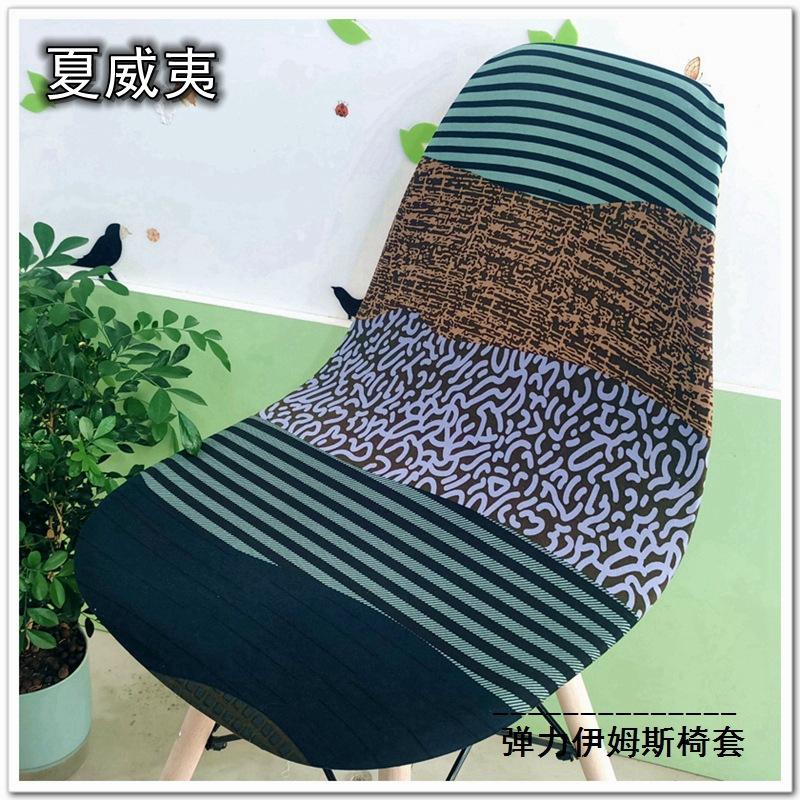 Эластичный чехол на стул, Чехол на стул Eames с принтом, Эластичный чехол на стул для отеля/кухни, Чехол на стул с принтом