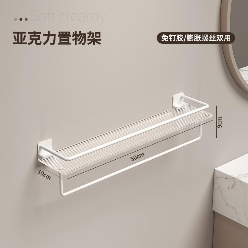 Акриловая полка, без сверления, белая вешалка для полотенец, ванная комната, ручная стирка, ванная комната, хранение в туалете, настенная.