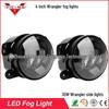 4-Inch 30W Fog Light for Wrangler - Front Modification Side Light