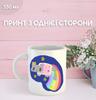 Кружка Нян Кет с принтом керамическая чашка Nyan Cat 330 мл