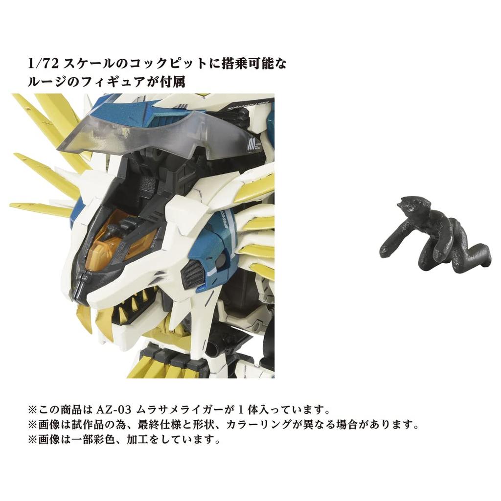 TAKARA TOMY Zoids Murasame Liger AZ-03