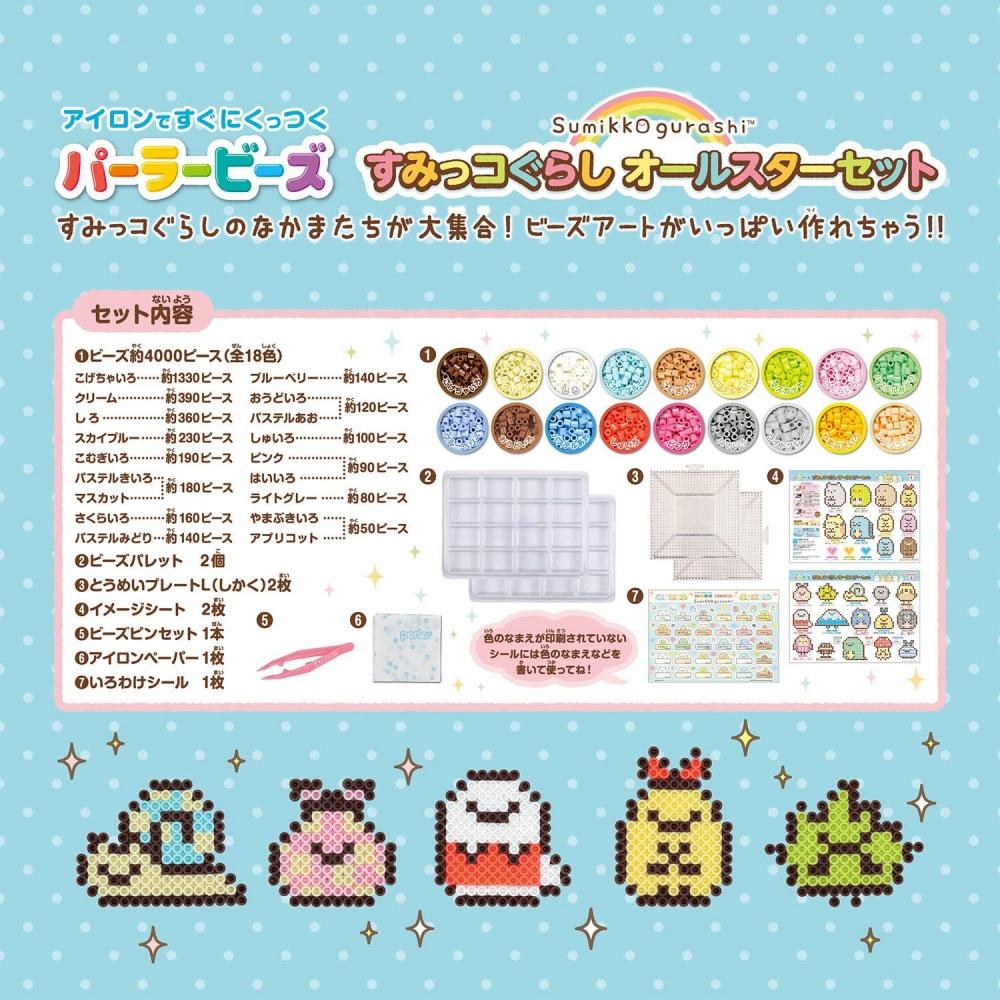 Perler Beads Sumikko Gurashi All Star Set 80-56958