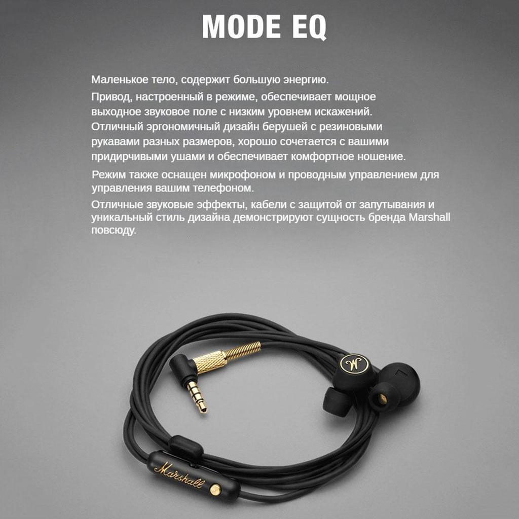 Marshall MODE EQ Hi-Fi Внутриканальные наушники с микрофоном, Черные