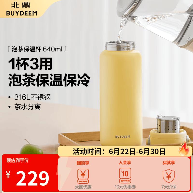 Изолированная бутылка для воды с ситечком для заваривания чая Buydeem