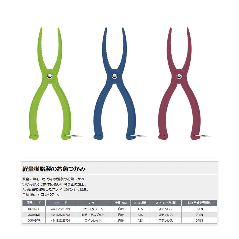 Пластиковая подставка для рыбок OGK OG102GG, цвет зеленый