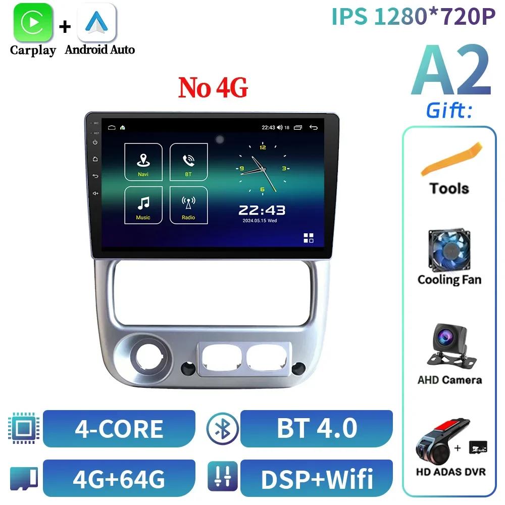 Для Kia Rio Qianlima 2004-2006 Android 14 Автомагнитола Мультимедиа Навигация 4G GPS BT CarPlay Сенсорный Экран Bluetooth Стерео