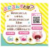 Punirunz Punimint [Japan Toy Awards 2021 Next Toy Category Excellence Award]