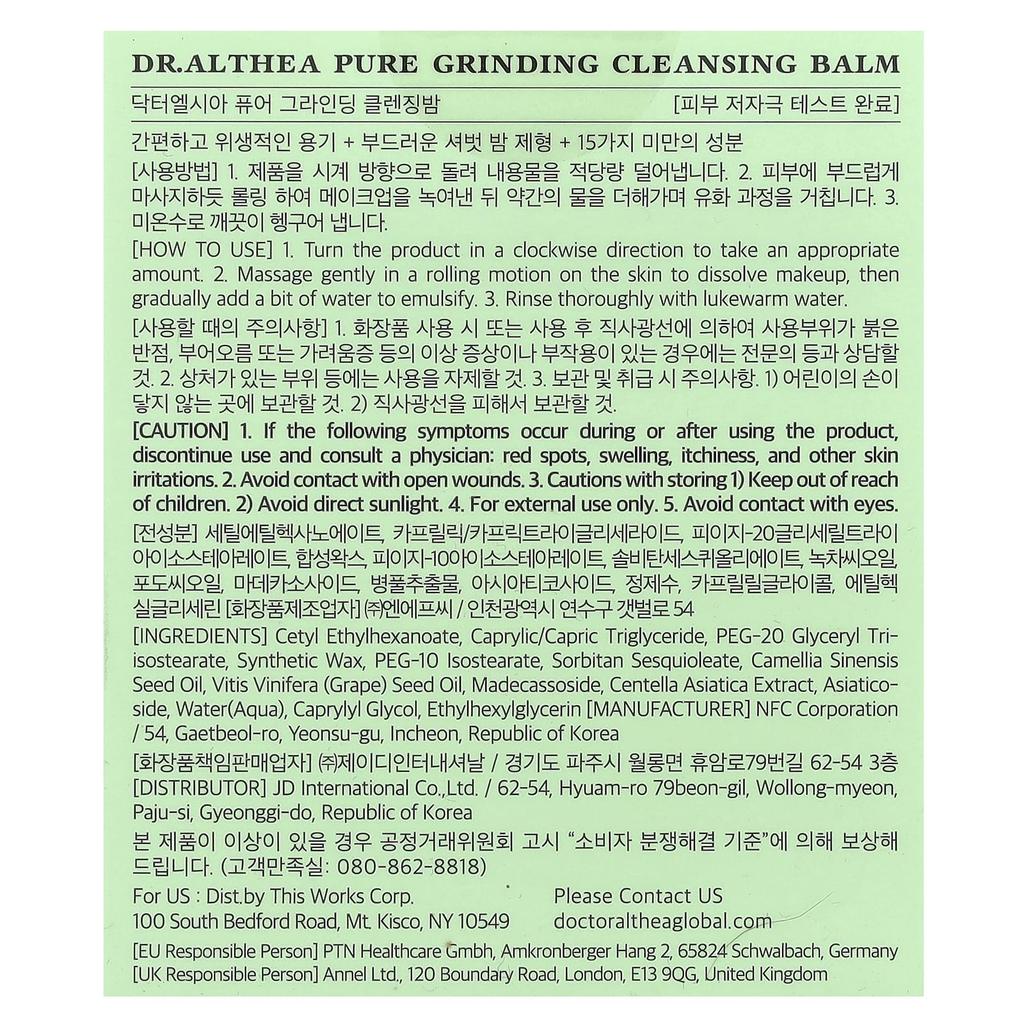 Dr. Althea Pure Grinding Cleansing Balm, 50Ml(1.69Fl Oz)