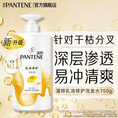 Pantene PRO-V Эмульсионный шампунь для восстановления