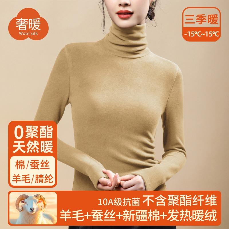 Warm Fleece Heating Heap Collar Bottoming Shirt Women Wear Silk Tops Containing Wool Thermal Underwear, Fleece Thick Autumn Clothes Winter