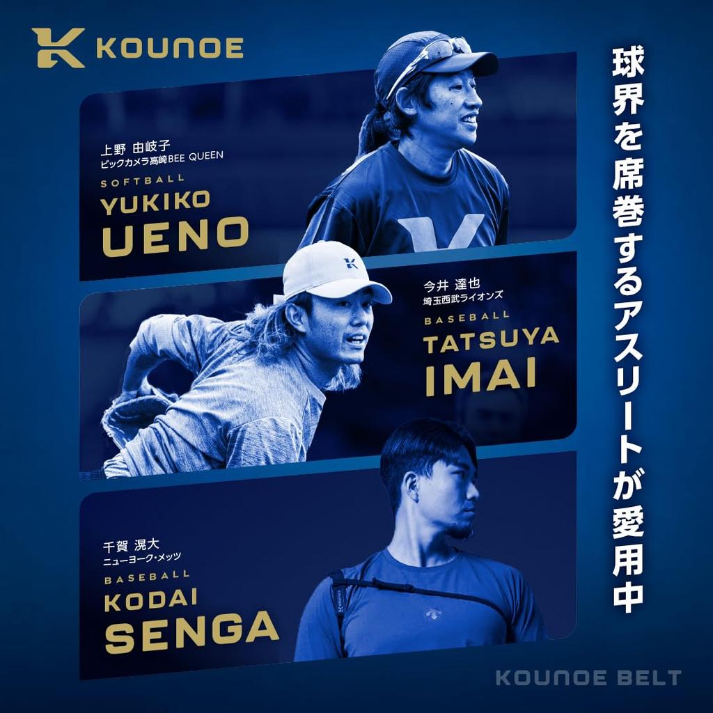 Корректор плечевого сустава Kounoe Kounoe Черный KZ4SBL11U (КОУНОЭ) Ремень, Поддержка, Теория, (БК00), Большой,