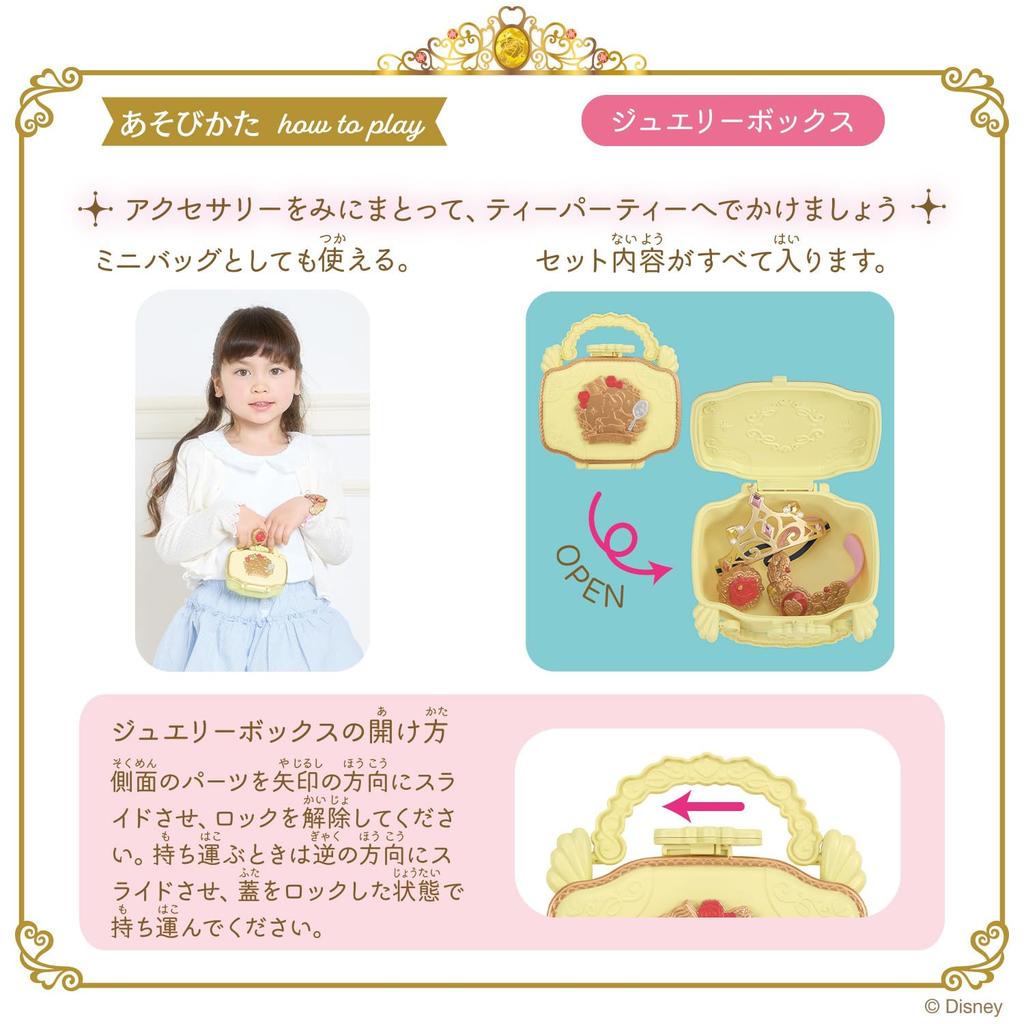 [BANDAI] Remin & Solan Magical Princess Step - Bellu Princess Step Jewelry Set