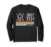 Киото Японская футболка с длинным рукавом