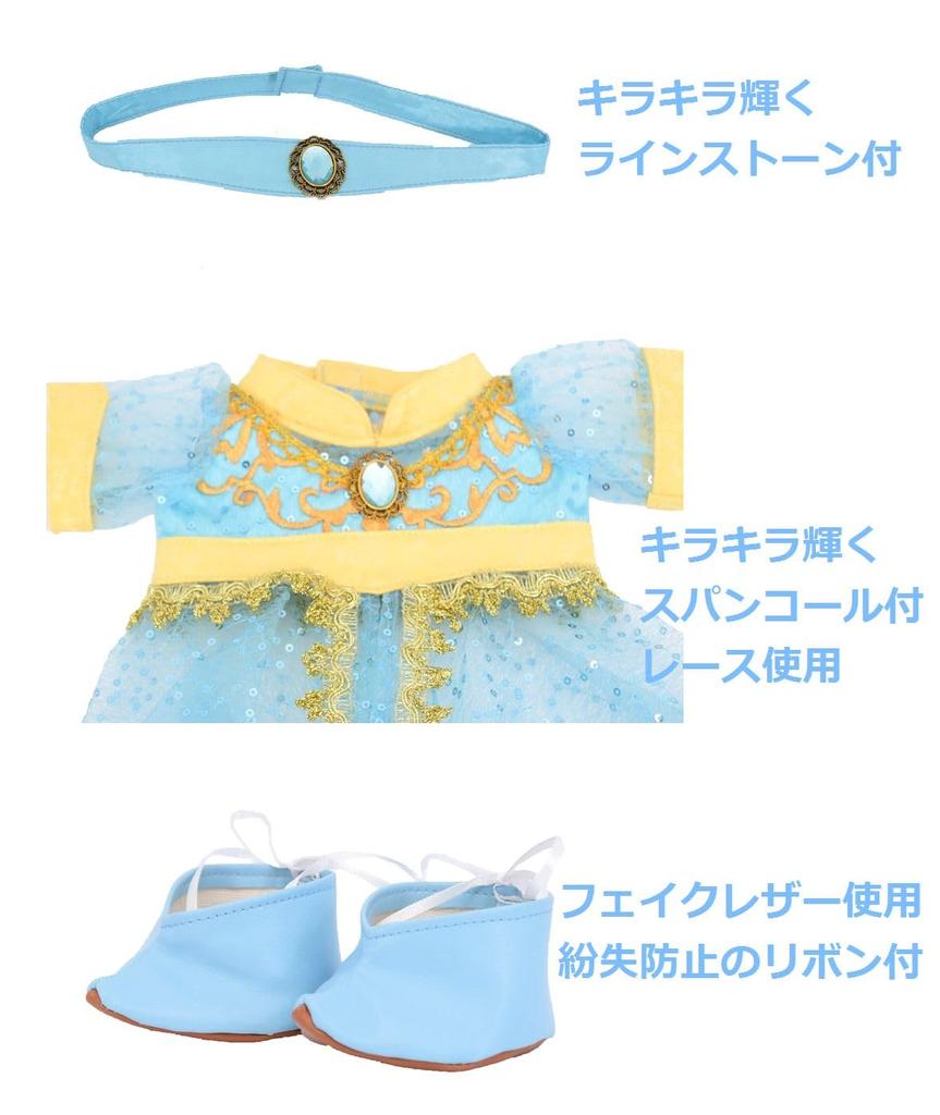 Заказ почтой одежды Teddy Bear Alice Linabell, костюм для переодевания Aladdin Jasmine No Body для размера S