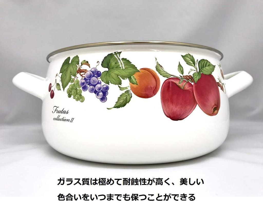 Fuji Enamel Pot 20cm Fruitus Collection 2 Two-Handed FTC-20W