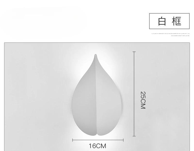 Современный минималистичный скандинавский настенный светодиодный светильник в виде листа для фона, прикроватный, для лестницы, гостиной, декоративные светильники для внутреннего освещения