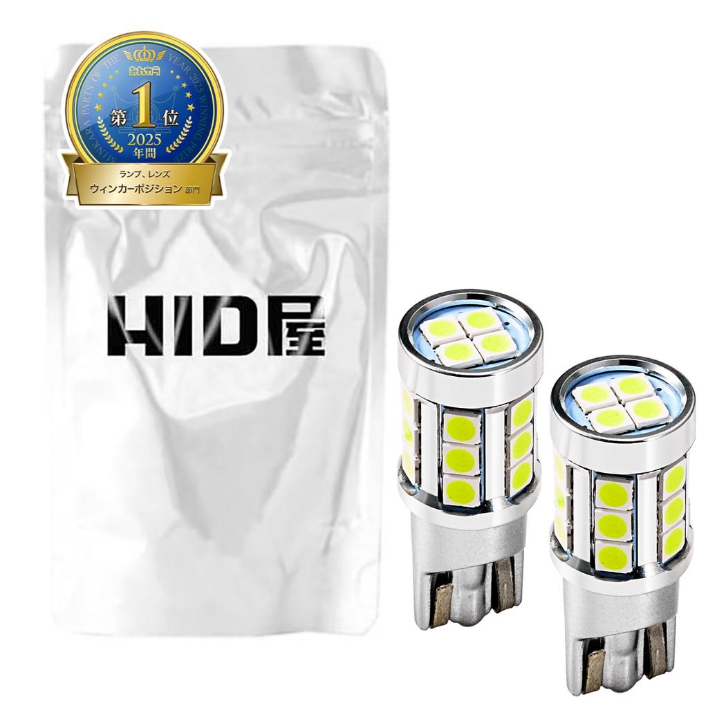 HID Shop Светодиодная лампа габаритного света T10 2400 лк Супер Белый 6500K 12В 2 шт. Автомобиль
