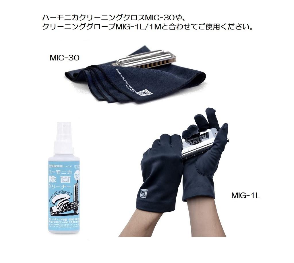 Suzuki SUZUKI Дезинфицирующее чистящее средство для губной гармошки 120 мл HAC-01